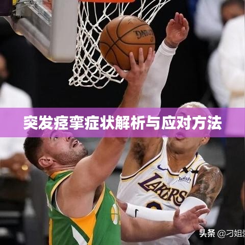 從容就義 第2頁