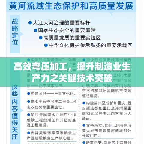 富貴利達(dá) 第2頁