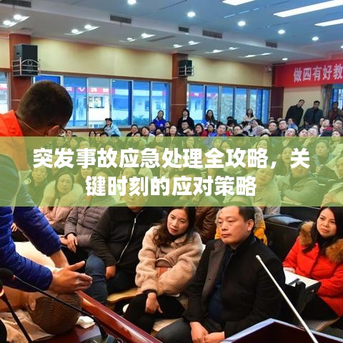 美如冠玉 第2頁